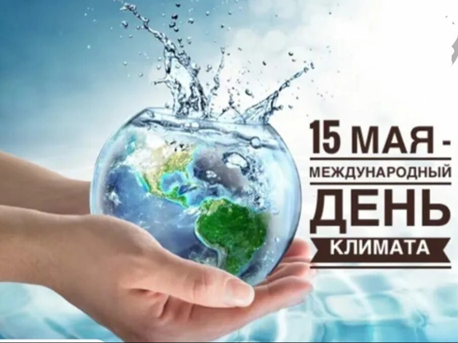 Итоги Муниципального этапа Международного форума "Изменение климата глазами детей" Итоги Муниципального этапа Международного форума "Изменение климата глазами детей".